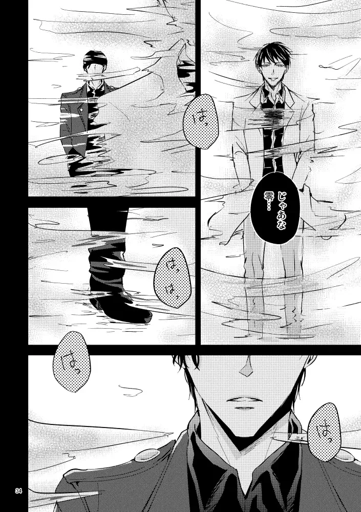 [Rui] Saiaku no Chakuchiten Fhentai - Page 33