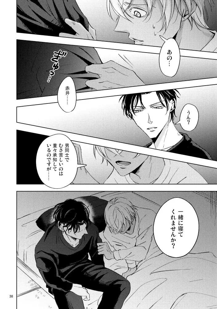 [Rui] Saiaku no Chakuchiten Fhentai - Page 37