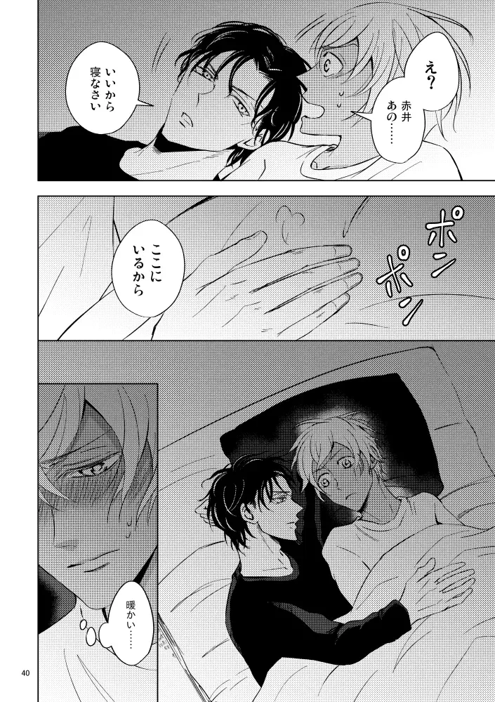 [Rui] Saiaku no Chakuchiten Fhentai - Page 39