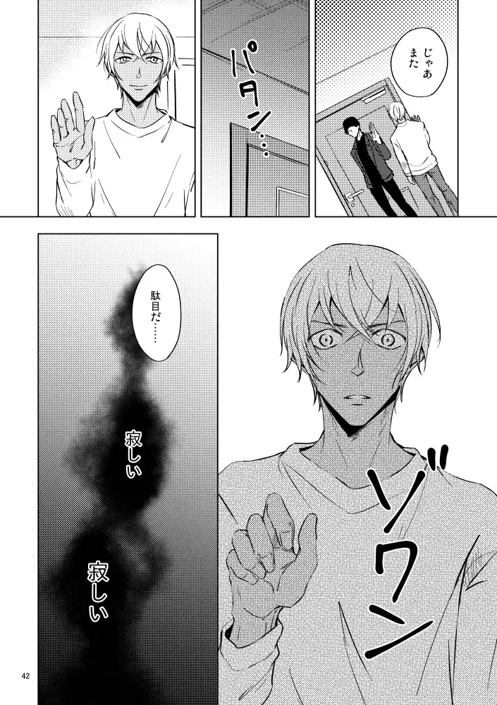 [Rui] Saiaku no Chakuchiten Fhentai - Page 41