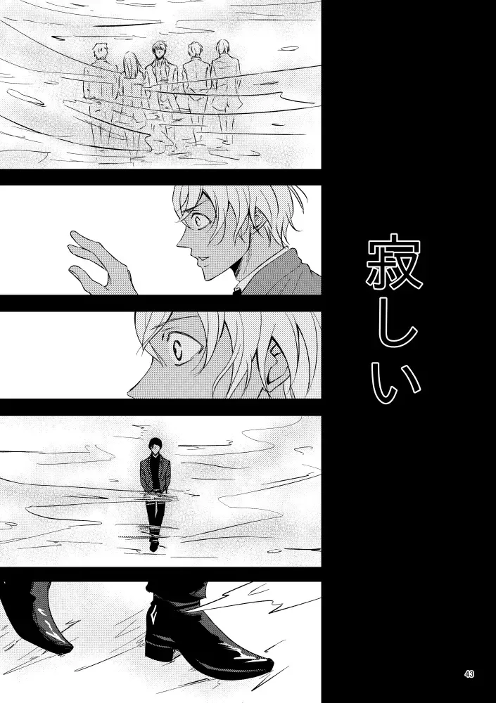 [Rui] Saiaku no Chakuchiten Fhentai - Page 42