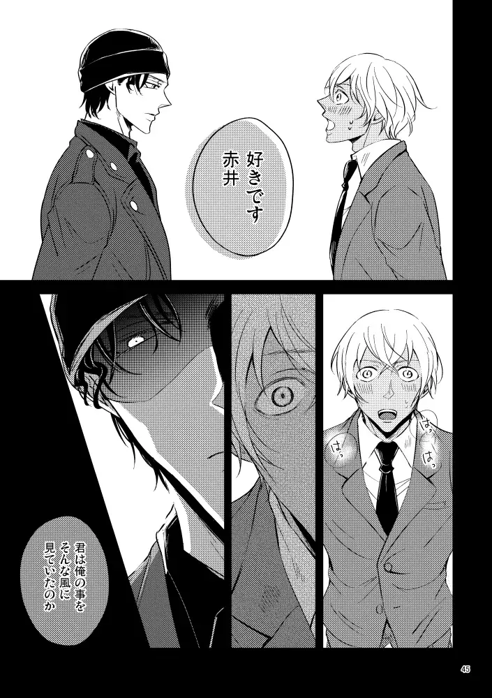 [Rui] Saiaku no Chakuchiten Fhentai - Page 44