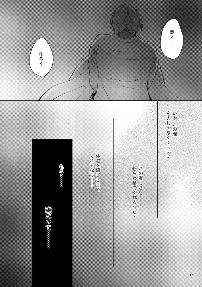 [Rui] Saiaku no Chakuchiten Fhentai - Page 46