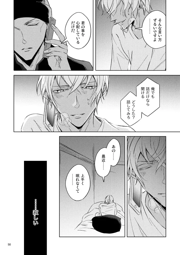 [Rui] Saiaku no Chakuchiten Fhentai - Page 49