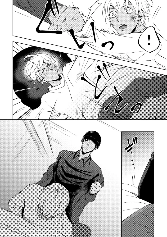 [Rui] Saiaku no Chakuchiten Fhentai - Page 59