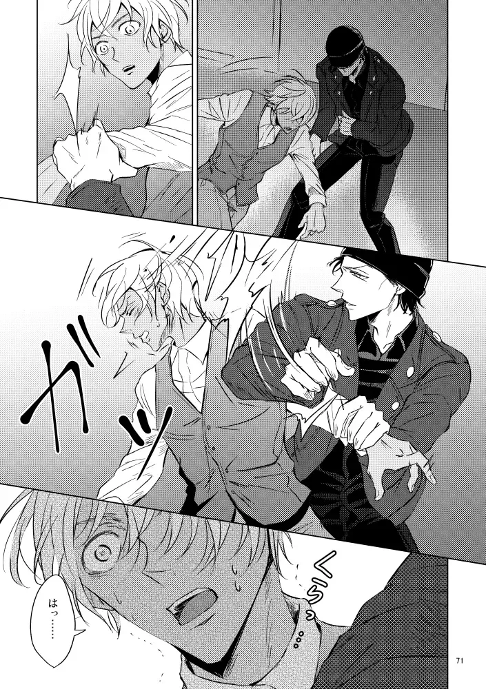 [Rui] Saiaku no Chakuchiten Fhentai - Page 70