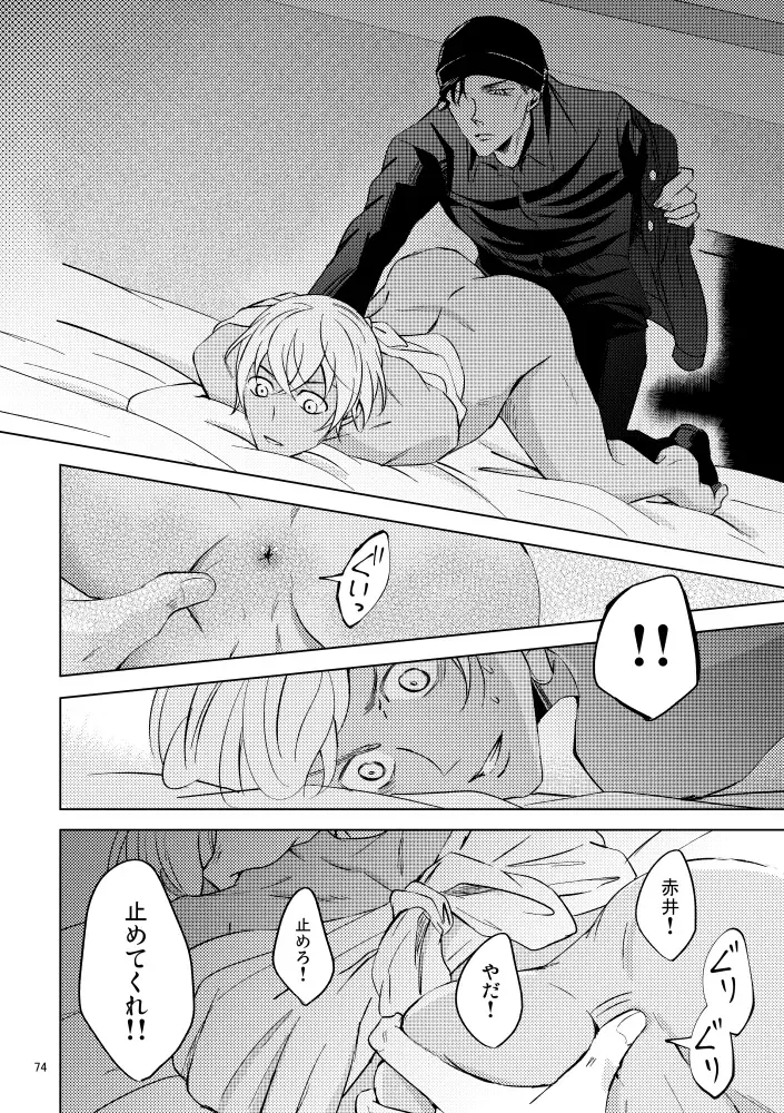 [Rui] Saiaku no Chakuchiten Fhentai - Page 73