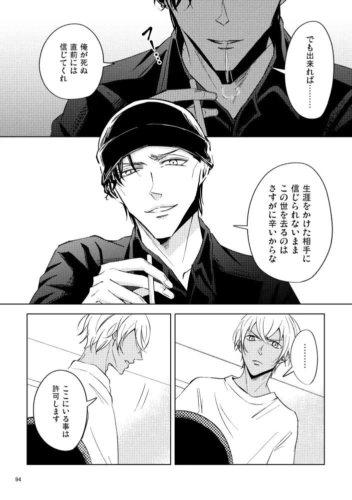 [Rui] Saiaku no Chakuchiten Fhentai - Page 93