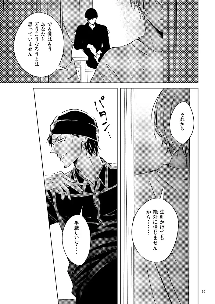 [Rui] Saiaku no Chakuchiten Fhentai - Page 94