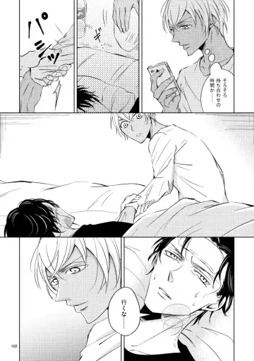 [Rui] Saiaku no Chakuchiten Fhentai - Page 101