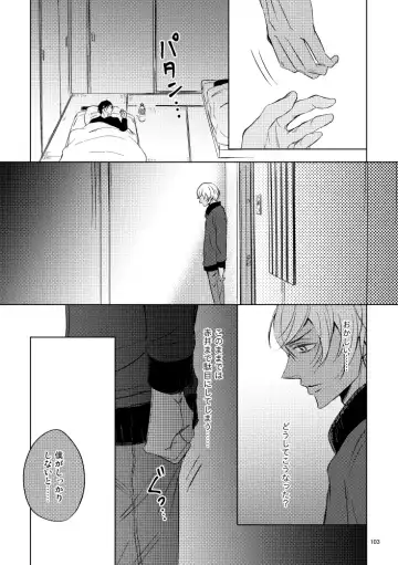 [Rui] Saiaku no Chakuchiten Fhentai - Page 102