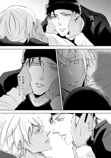 [Rui] Saiaku no Chakuchiten Fhentai - Page 109