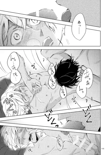 [Rui] Saiaku no Chakuchiten Fhentai - Page 112