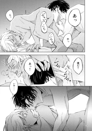 [Rui] Saiaku no Chakuchiten Fhentai - Page 114