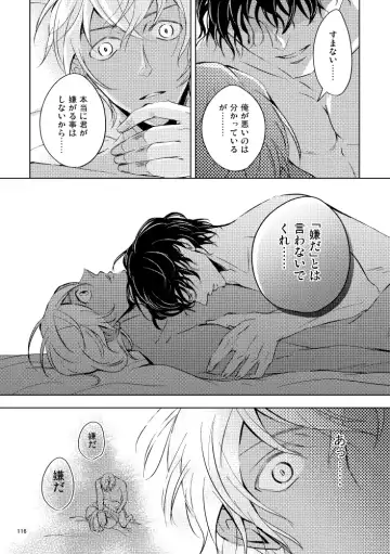 [Rui] Saiaku no Chakuchiten Fhentai - Page 115