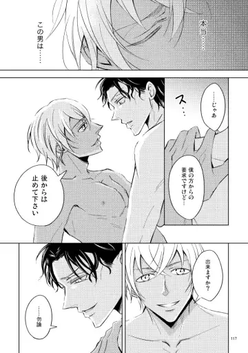 [Rui] Saiaku no Chakuchiten Fhentai - Page 116