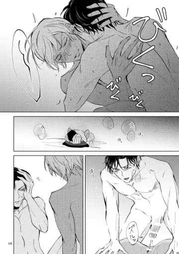 [Rui] Saiaku no Chakuchiten Fhentai - Page 119