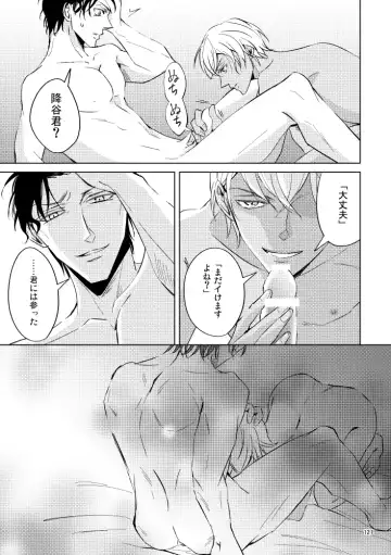 [Rui] Saiaku no Chakuchiten Fhentai - Page 120