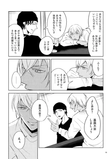 [Rui] Saiaku no Chakuchiten Fhentai - Page 18