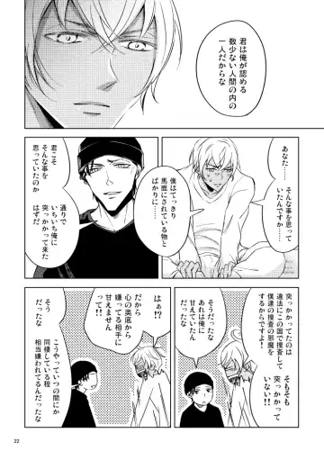 [Rui] Saiaku no Chakuchiten Fhentai - Page 21