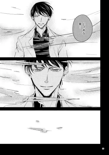 [Rui] Saiaku no Chakuchiten Fhentai - Page 28