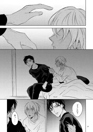 [Rui] Saiaku no Chakuchiten Fhentai - Page 36