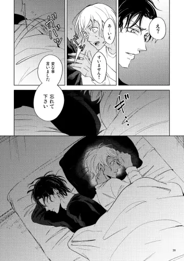 [Rui] Saiaku no Chakuchiten Fhentai - Page 38