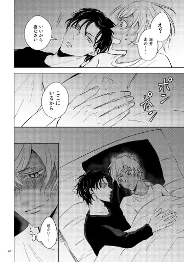 [Rui] Saiaku no Chakuchiten Fhentai - Page 39