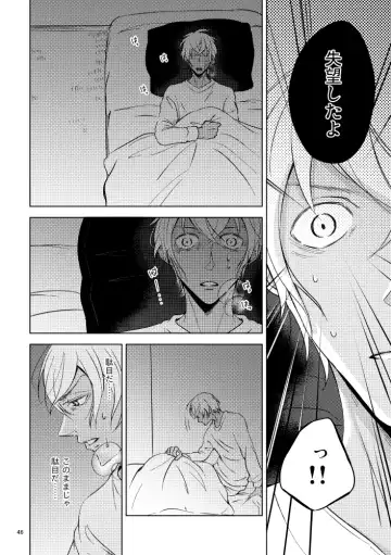 [Rui] Saiaku no Chakuchiten Fhentai - Page 45