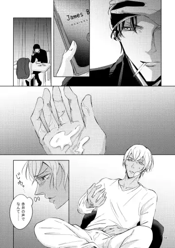 [Rui] Saiaku no Chakuchiten Fhentai - Page 52