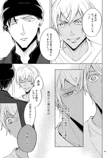 [Rui] Saiaku no Chakuchiten Fhentai - Page 58