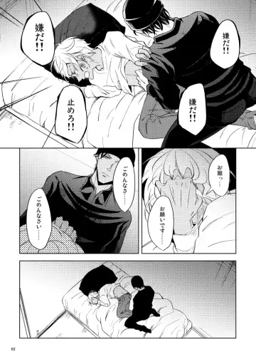 [Rui] Saiaku no Chakuchiten Fhentai - Page 61