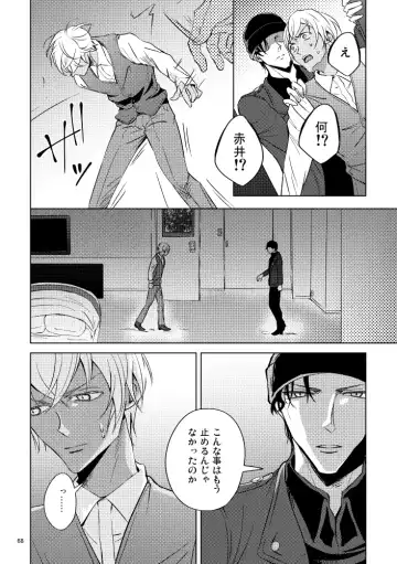 [Rui] Saiaku no Chakuchiten Fhentai - Page 67