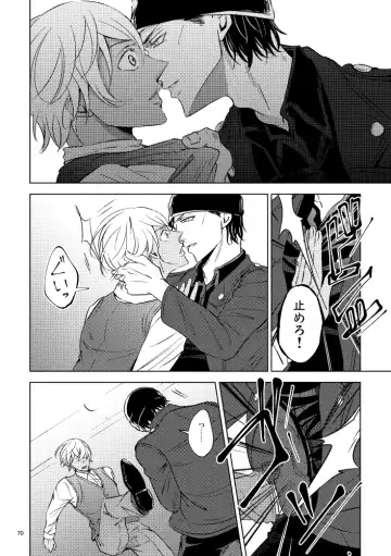 [Rui] Saiaku no Chakuchiten Fhentai - Page 69