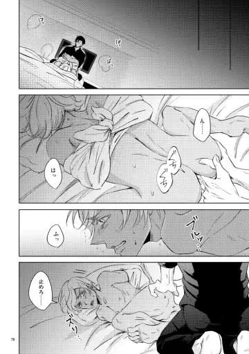 [Rui] Saiaku no Chakuchiten Fhentai - Page 75