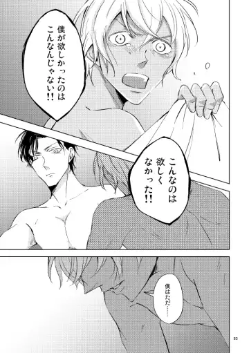 [Rui] Saiaku no Chakuchiten Fhentai - Page 82