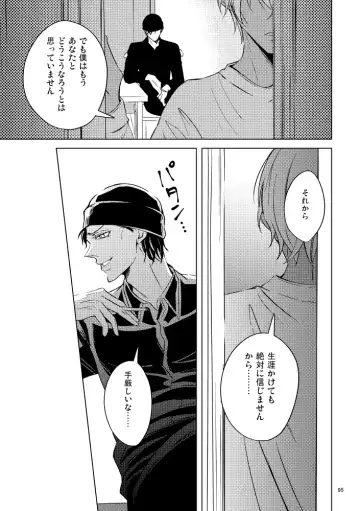 [Rui] Saiaku no Chakuchiten Fhentai - Page 94