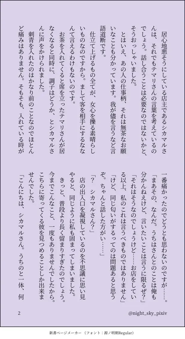 Aishikata, Aisarekata ~Shitto Hen~ Fhentai - Page 11