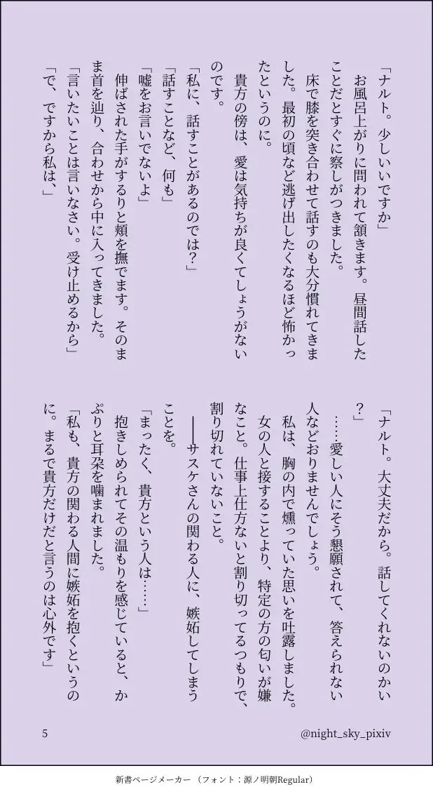 Aishikata, Aisarekata ~Shitto Hen~ Fhentai - Page 14