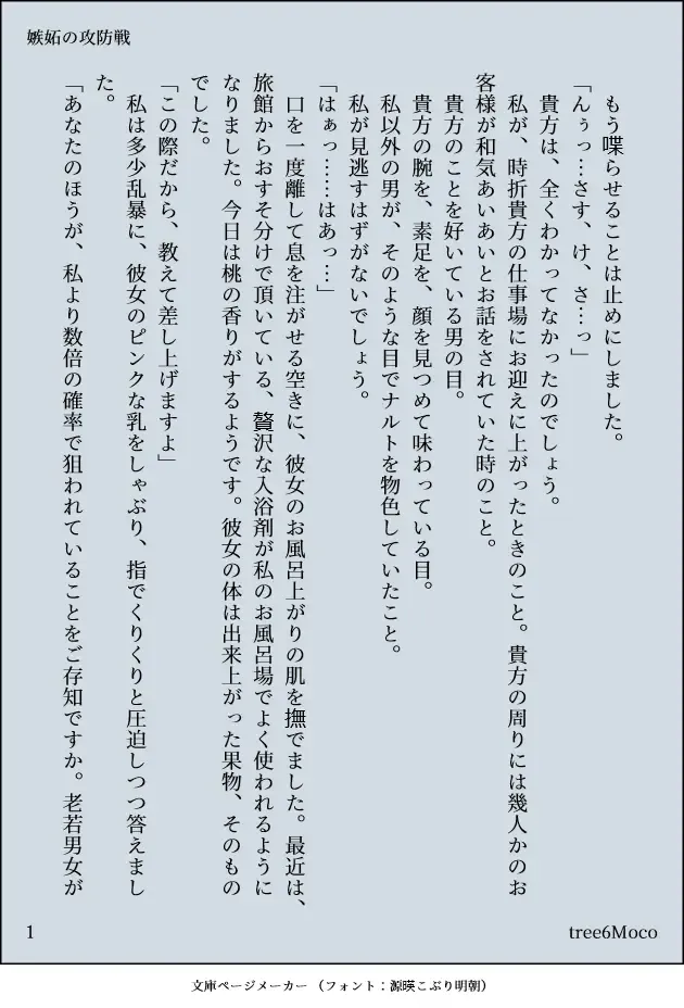 Aishikata, Aisarekata ~Shitto Hen~ Fhentai - Page 16