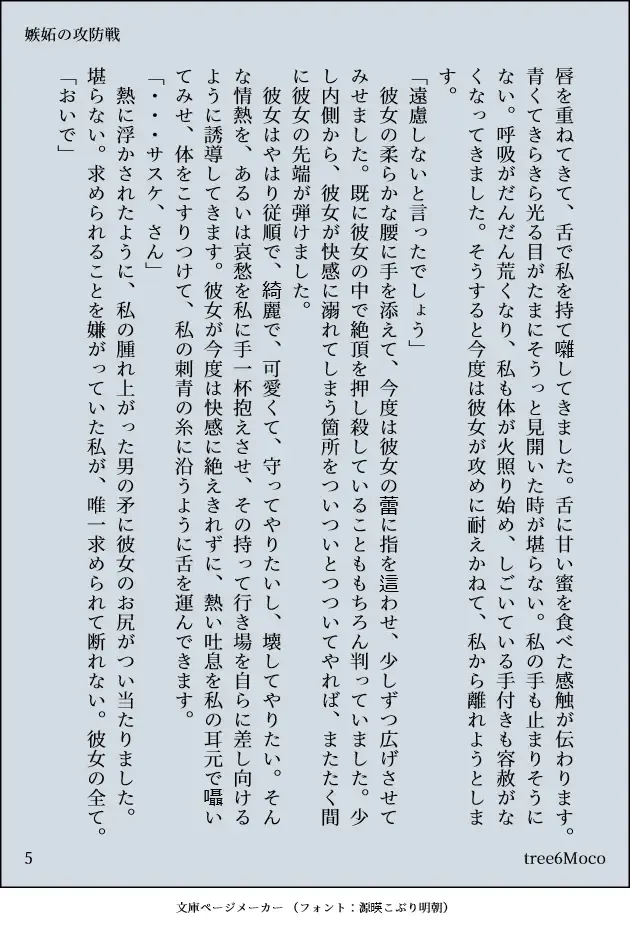 Aishikata, Aisarekata ~Shitto Hen~ Fhentai - Page 20