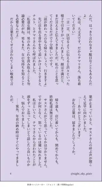 Aishikata, Aisarekata ~Shitto Hen~ Fhentai - Page 13