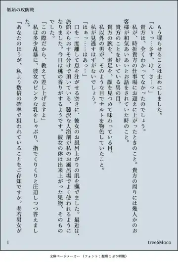 Aishikata, Aisarekata ~Shitto Hen~ Fhentai - Page 16