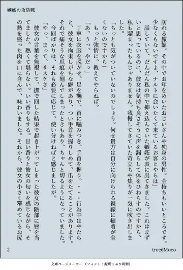 Aishikata, Aisarekata ~Shitto Hen~ Fhentai - Page 17