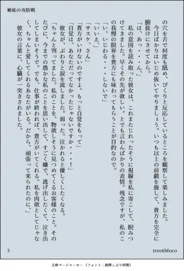 Aishikata, Aisarekata ~Shitto Hen~ Fhentai - Page 18