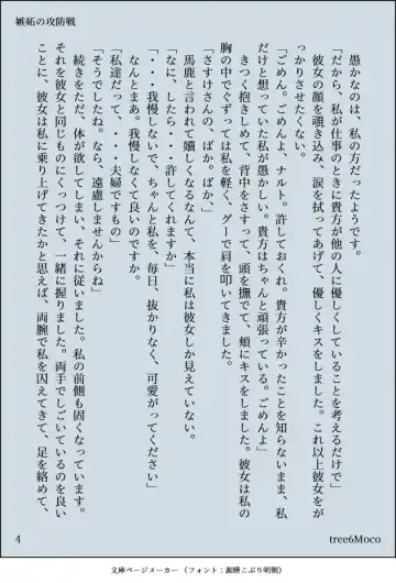 Aishikata, Aisarekata ~Shitto Hen~ Fhentai - Page 19