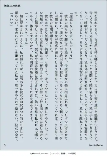 Aishikata, Aisarekata ~Shitto Hen~ Fhentai - Page 20