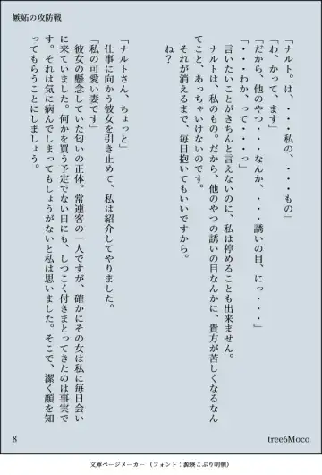 Aishikata, Aisarekata ~Shitto Hen~ Fhentai - Page 23