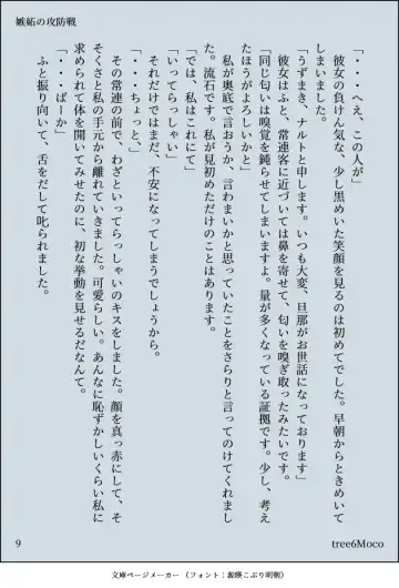 Aishikata, Aisarekata ~Shitto Hen~ Fhentai - Page 24