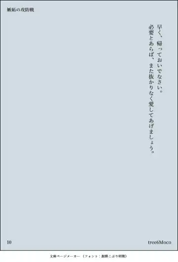 Aishikata, Aisarekata ~Shitto Hen~ Fhentai - Page 25